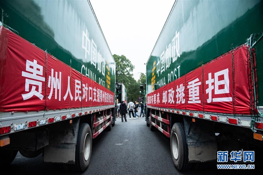 （聚焦疫情防控·對口支援19省份在奮戰·圖文互動）（7）“把最好的資源送到湖北”——貴州對口支援鄂州市抗擊疫情紀實