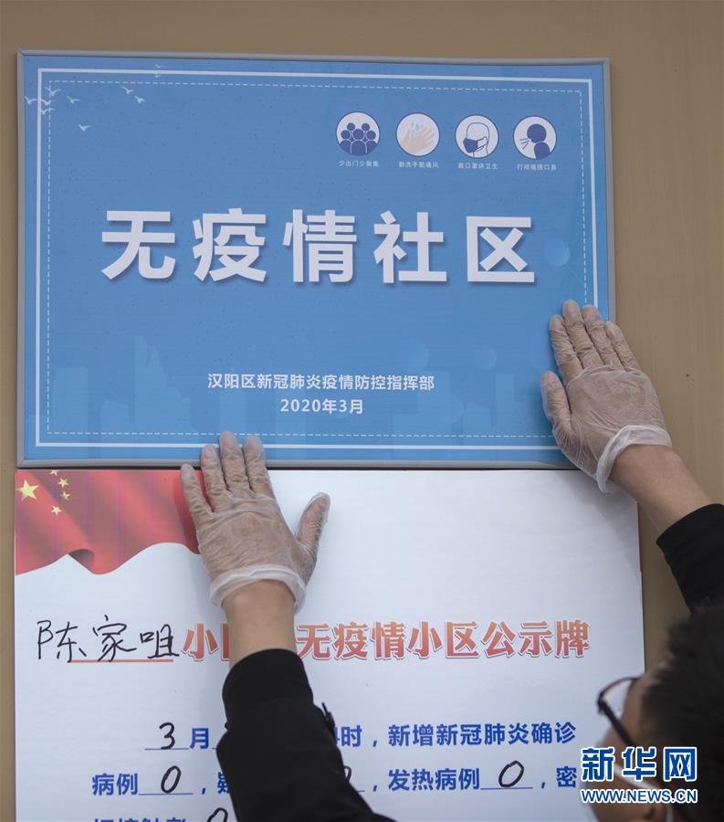 （聚焦疫情防控）（2）今天真高興！