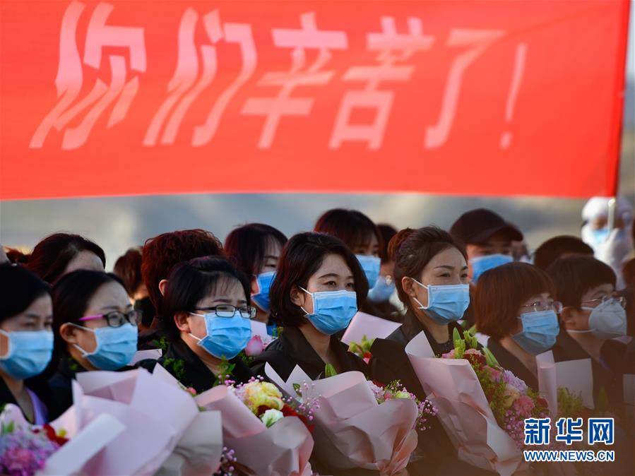 （新華全媒頭條·圖文互動）（1）最美逆行者，武漢永遠記得你！——首批援鄂醫(yī)療隊返程紀實