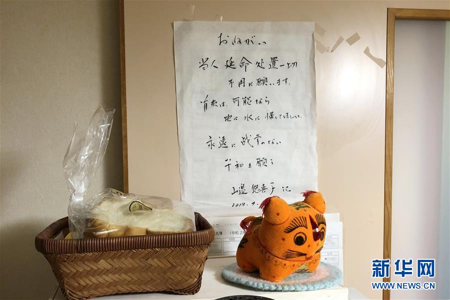 （國際·圖文互動）（2）通訊：持續揭批侵華日軍暴行30余年——日籍解放軍老戰士山邊悠喜子的“第二人生”