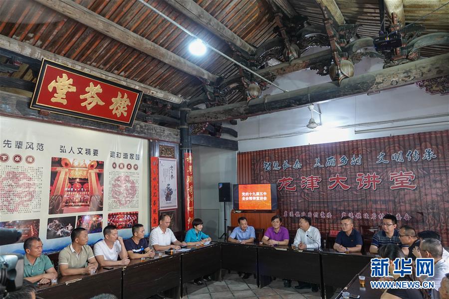 （五中全會精神在基層·圖文互動）（3）天津、福建、廣東、云南等地創(chuàng)新形式讓黨的十九屆五中全會精神“飛入尋常百姓家”