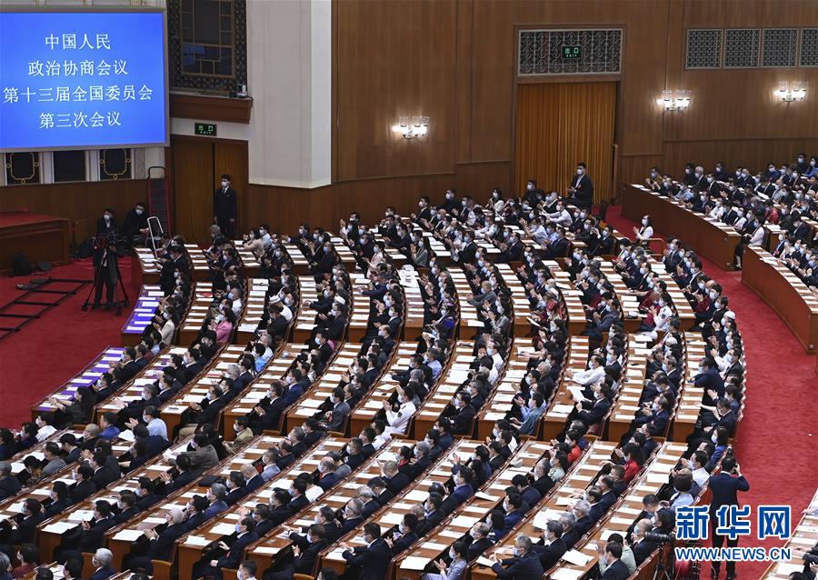 （兩會·XHDW）（2）全國政協十三屆三次會議舉行第二次全體會議