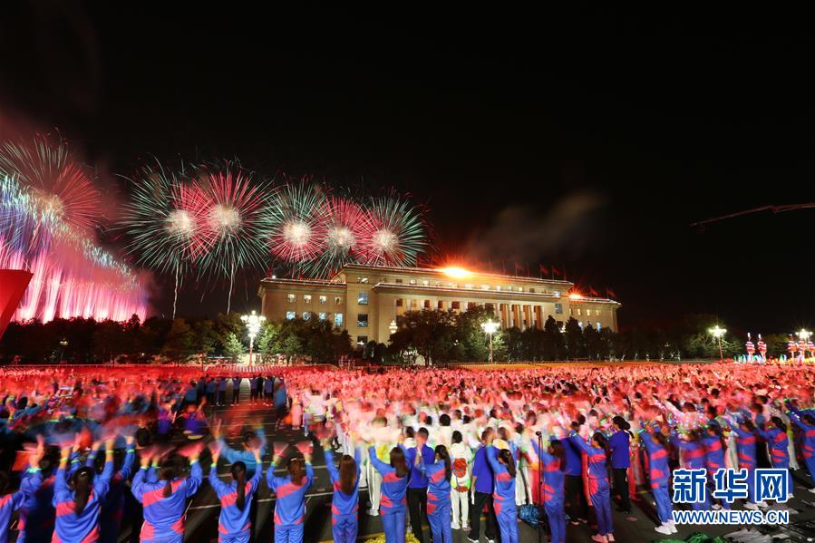 （國慶70周年·聯歡活動）慶祝中華人民共和國成立70周年聯歡活動在京舉行