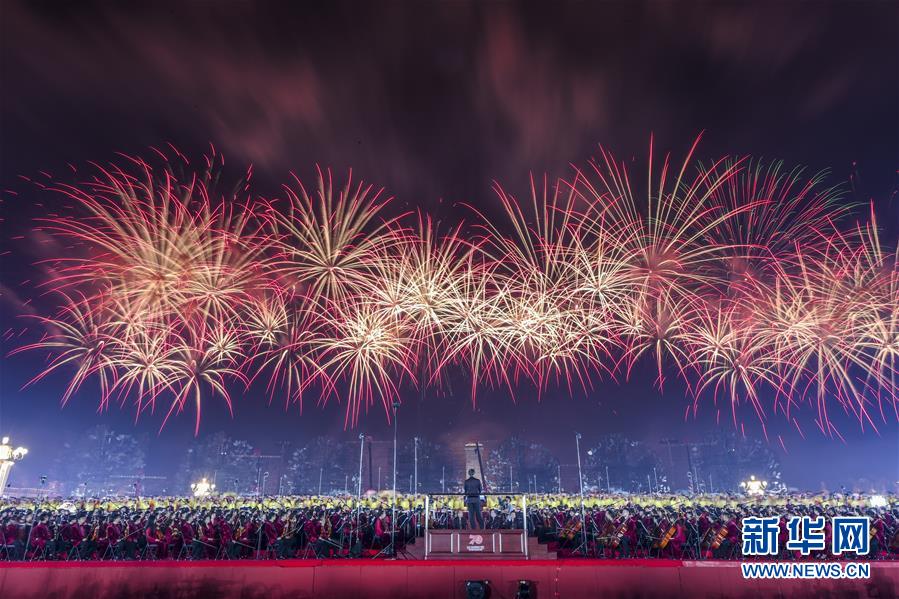 （國慶70周年·聯歡活動）慶祝中華人民共和國成立70周年聯歡活動在京舉行