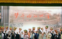 新疆維吾爾自治區(qū)成立六十周年獻禮影片《夢開始的地方》在京首映