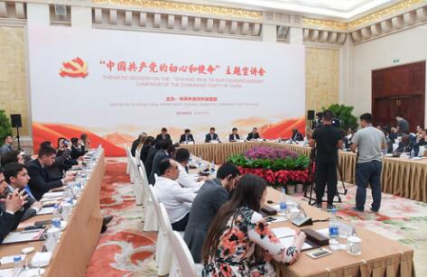 外交部、中聯(lián)部扎實(shí)開展“不忘初心、牢記使命”主題教育