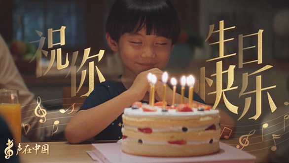 聲在中國｜70年，這山河盛景如你所愿！