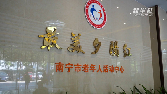 中國之治｜暖心又暖胃！這里的老人好幸福