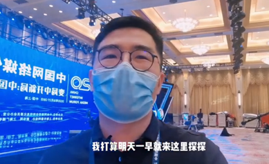 提前看！中國網(wǎng)絡(luò)媒體論壇會(huì)場(chǎng)長(zhǎng)這樣！