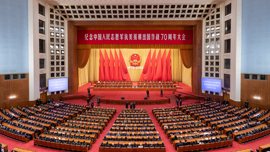 紀念中國人民志愿軍抗美援朝出國作戰70周年大會在京隆重舉行