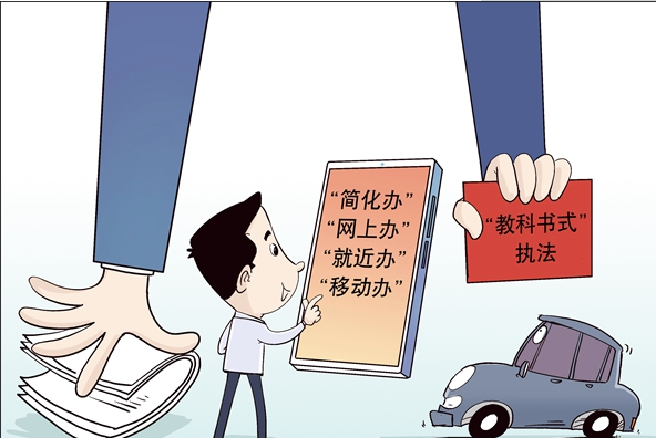 杜絕“奇葩證明”、辦事不用來回跑……建設法治政府一直在努力