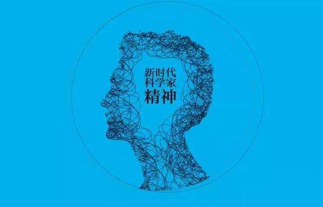 閃耀光芒！來聽他們心中的科學家精神