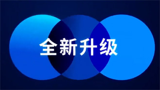 2021，全新升級！