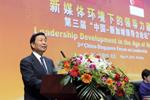 李源潮出席中新“新媒體環境下領導力建設”論壇