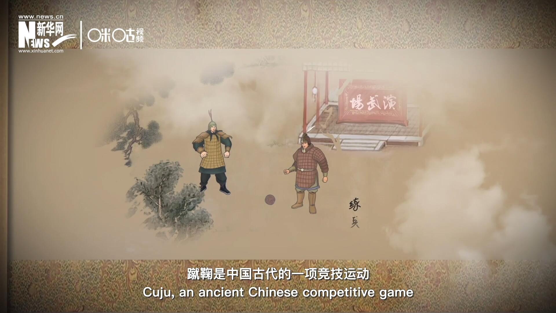 蹴鞠是中國(guó)古代的一項(xiàng)競(jìng)技運(yùn)動(dòng)，其發(fā)明之初是用來(lái)練兵