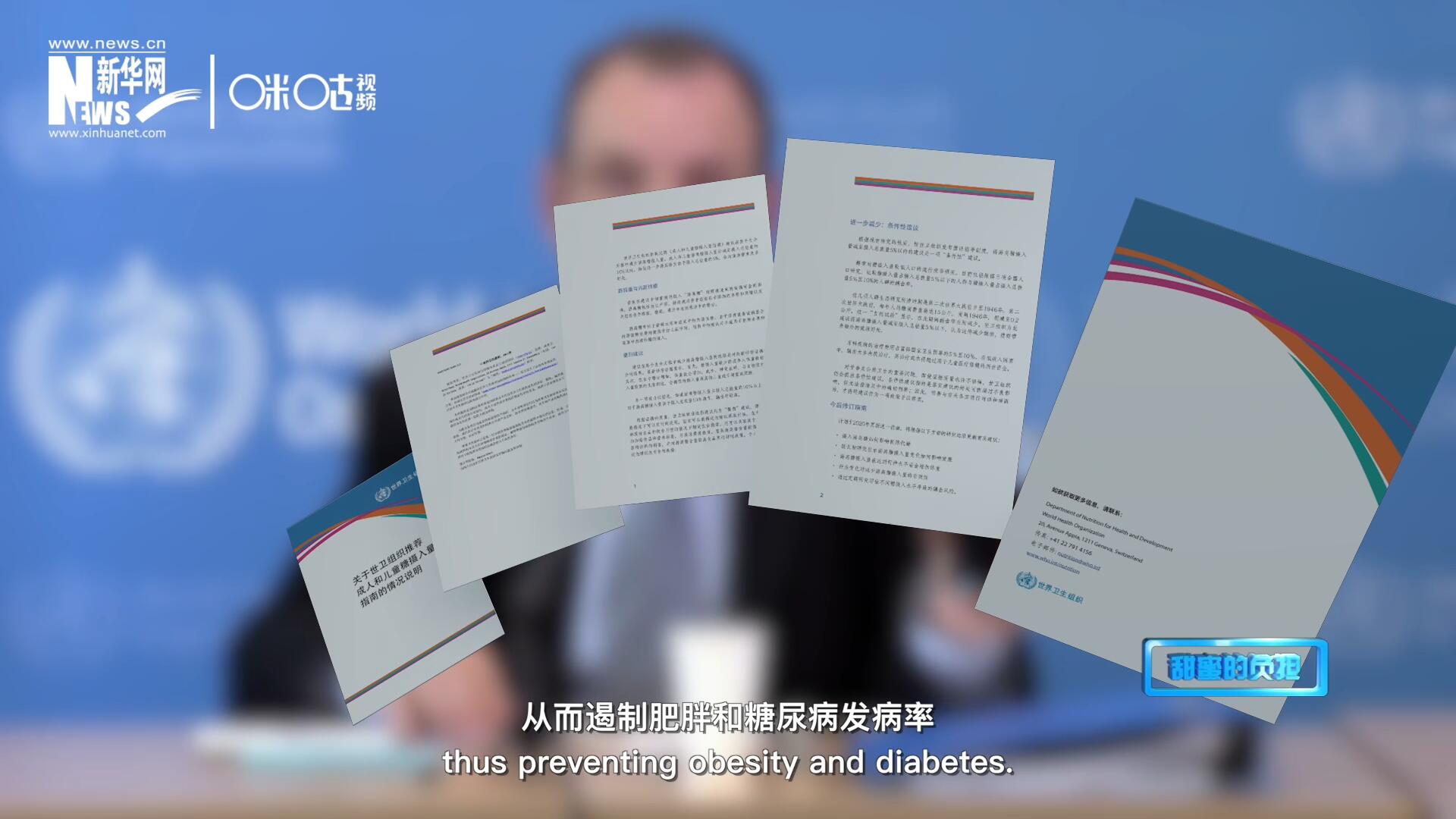 各國對含糖飲料征稅以減少其消費量，從而遏制肥胖和糖尿病發病率