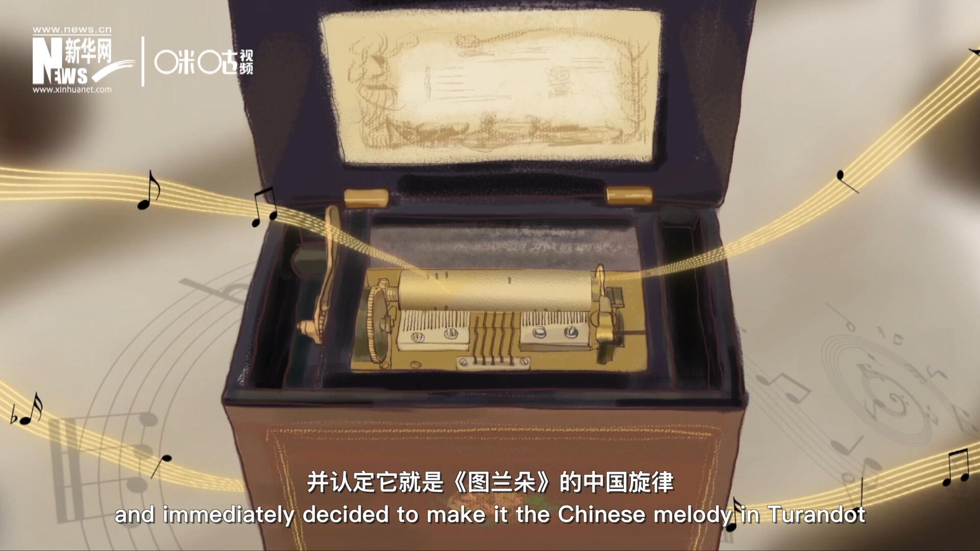 當(dāng)八音盒中《茉莉花》婉轉(zhuǎn)的旋律輕瀉而出時，普契尼欣喜若狂，并認(rèn)定它就是《圖蘭朵》的中國旋律。