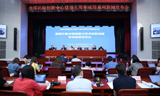 高精尖技術重點領域齊頭并進 北京市科委大力推進產業結構升級