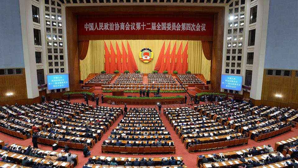 全國政協十二屆四次會議舉行第三次全體會議