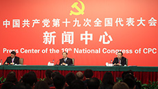 中紀委、中組部介紹黨的建設和全面從嚴治黨