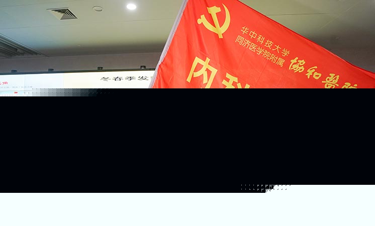 新華社評論員：危難時刻，黨員干部要挺身而出
