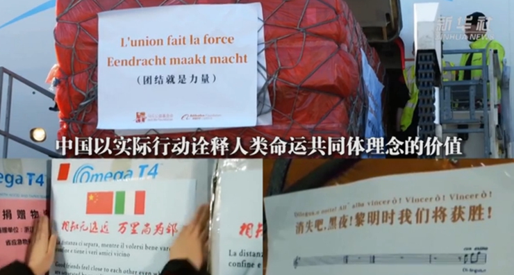 新華社評論員：全球抗疫，命運與共