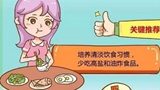 常態防疫期間如何吃出免疫力？