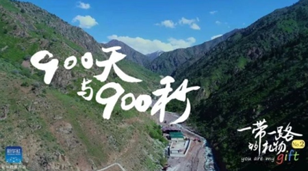 900天！900秒！
