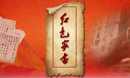 紅色家書(shū)