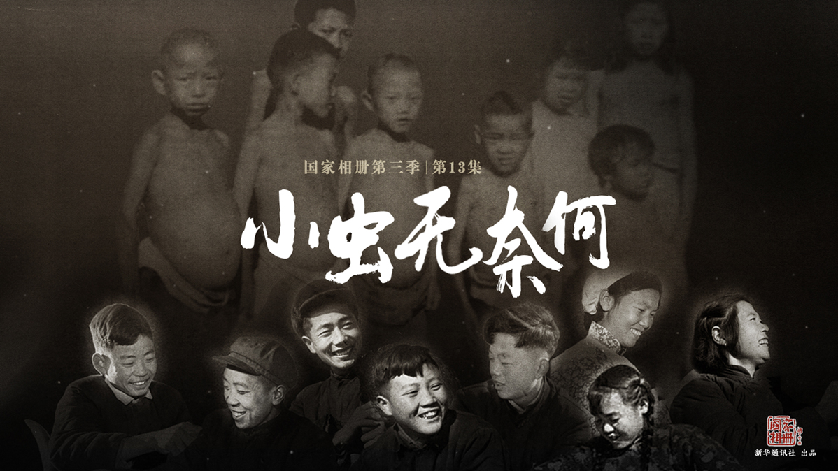 《小蟲(chóng)無(wú)奈何》