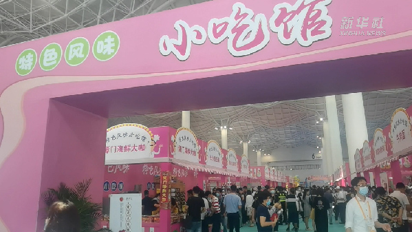 消博會怎么“吃”？6號館走起！