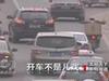 《焦點(diǎn)訪談》 開(kāi)車不是兒戲