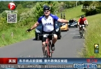 英車手終點(diǎn)前脫把?？?意外跌倒被反超