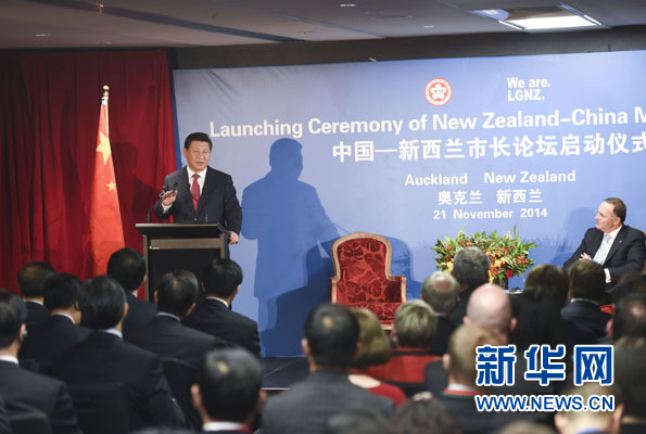 11月21日，中國(guó)國(guó)家主席習(xí)近平在奧克蘭和新西蘭總理約翰·基共同出席中國(guó)－新西蘭市長(zhǎng)論壇啟動(dòng)儀式。新華社記者李學(xué)仁攝