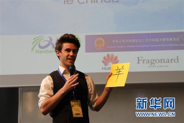 (國際·圖文互動)(1)漢語架起溝通橋——記法國賽區世界大學生中文比賽