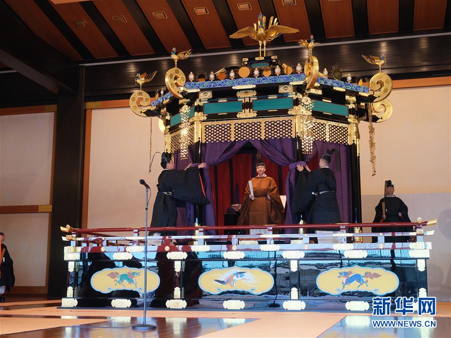 （國(guó)際）（2）日本天皇正式宣告即位