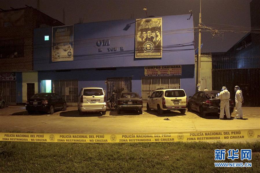 （國際）（1）秘魯首都一迪廳發生踩踏事件致13人死亡