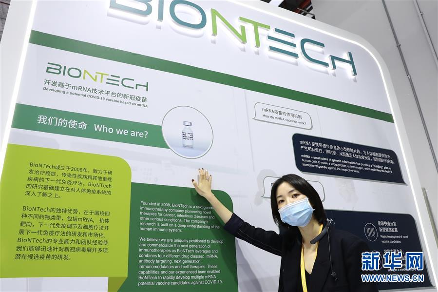 （第三屆進博會·圖文互動）（1）新疫苗、新療法，進博會最“火爆”展區見聞