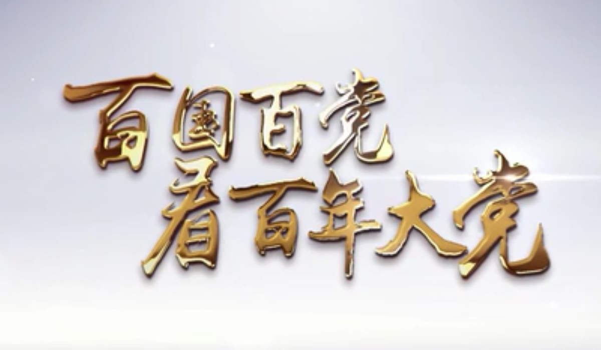 全球連線|“中國辦的這件事堪稱社會主義制度的代表作”——訪秘魯共產黨主席