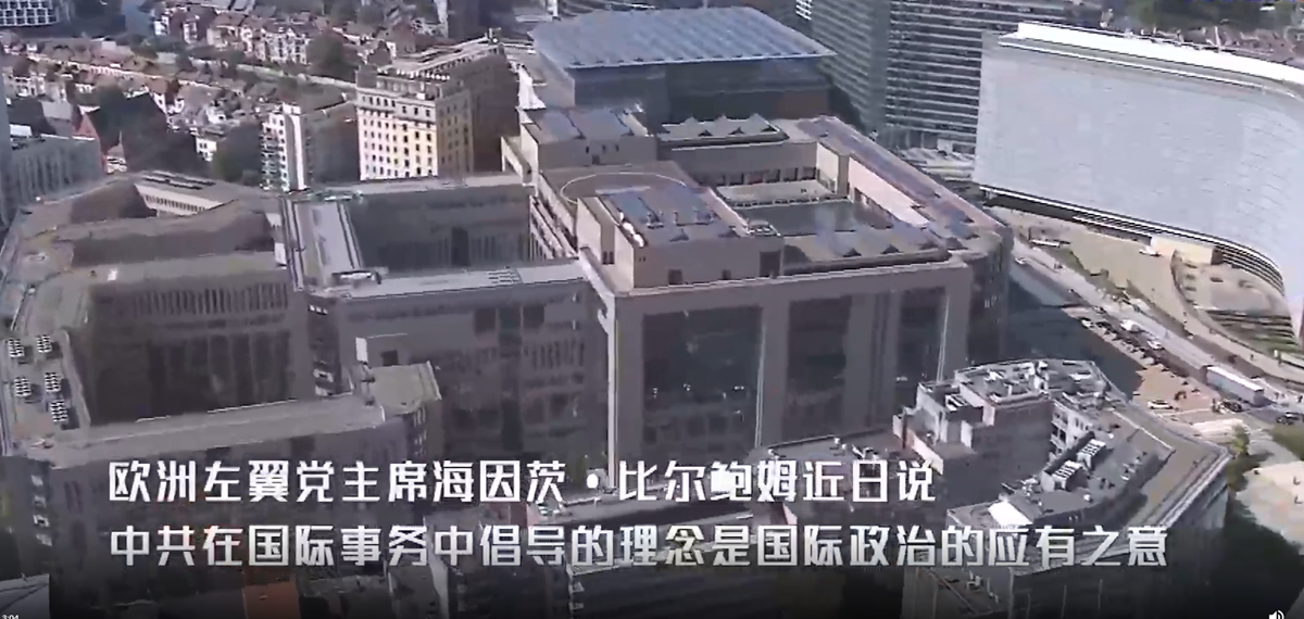 全球連線丨中共的做法才是國際政治應有的樣子——專訪歐洲左翼黨主席